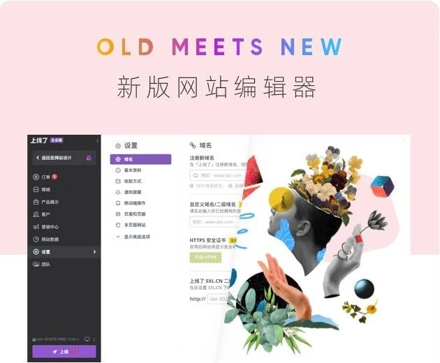全新网站编辑器 全新网站编辑器